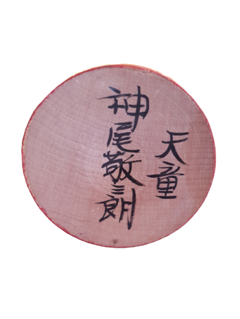Kokeshi dukke (Japansk, vintage) * No 12 (H: 30 cm) - Signeret