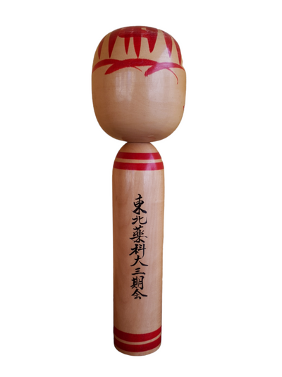 Kokeshi dukke (Japansk, vintage) * No 13 (H: 32 cm) - Signeret
